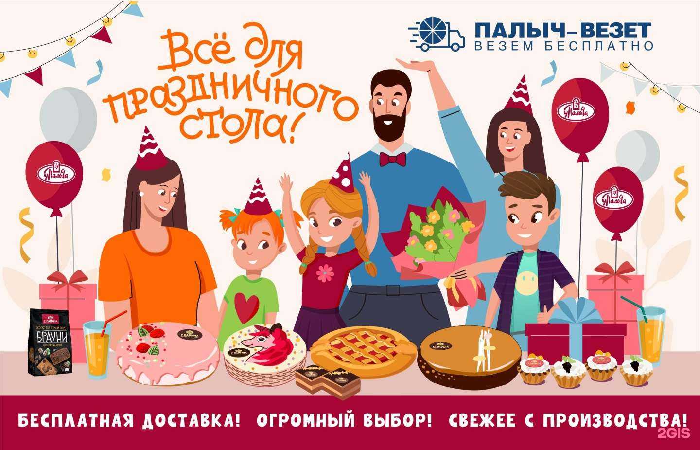 Отзывы на компанию У Палыча в г. Королёв c фото