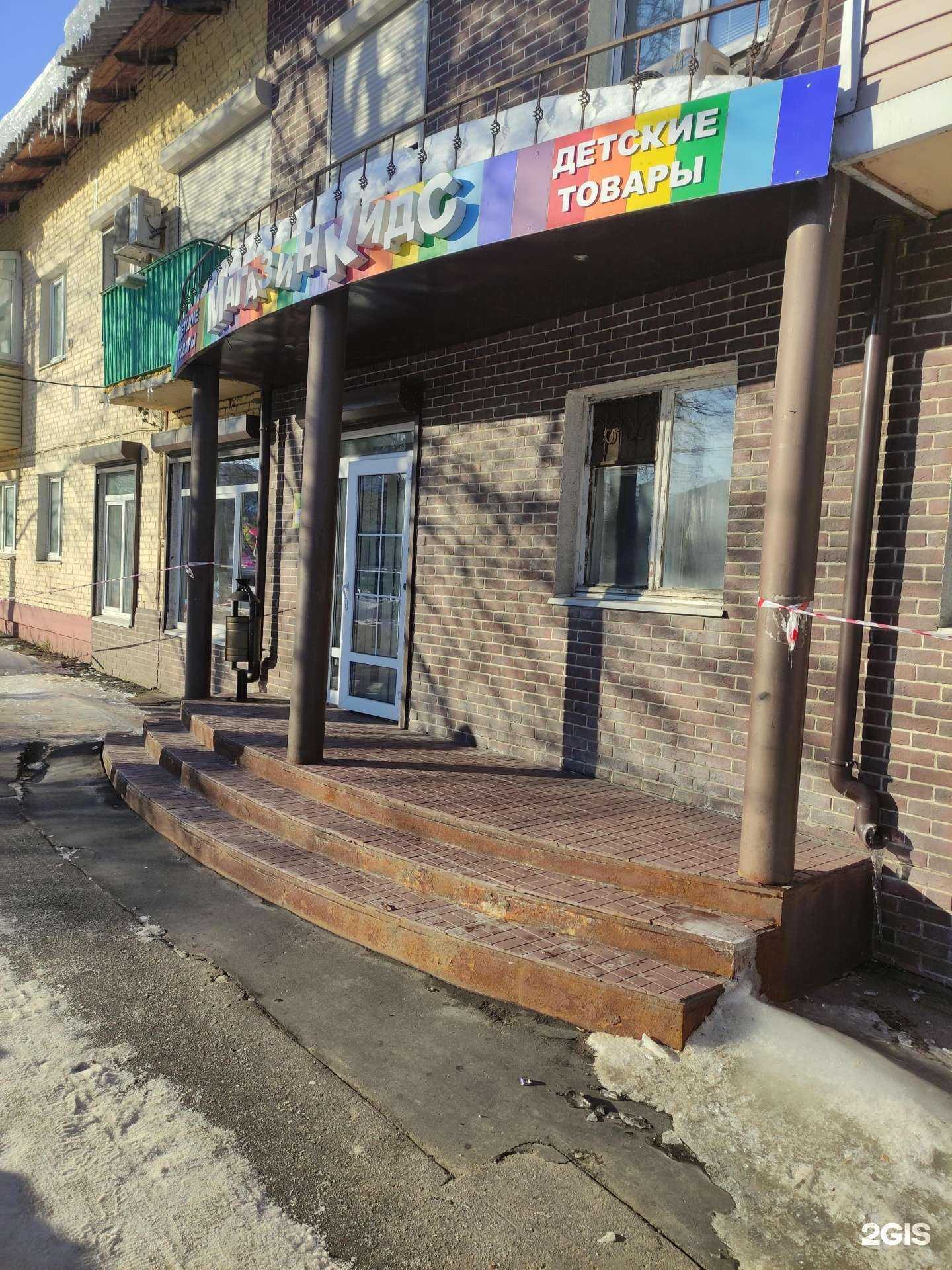 Отзывы на компанию Кидс в Коломне c фото