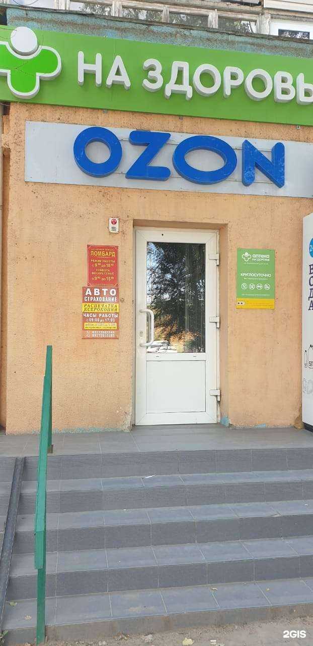 Отзывы на компанию На здоровье в Астрахани c фото