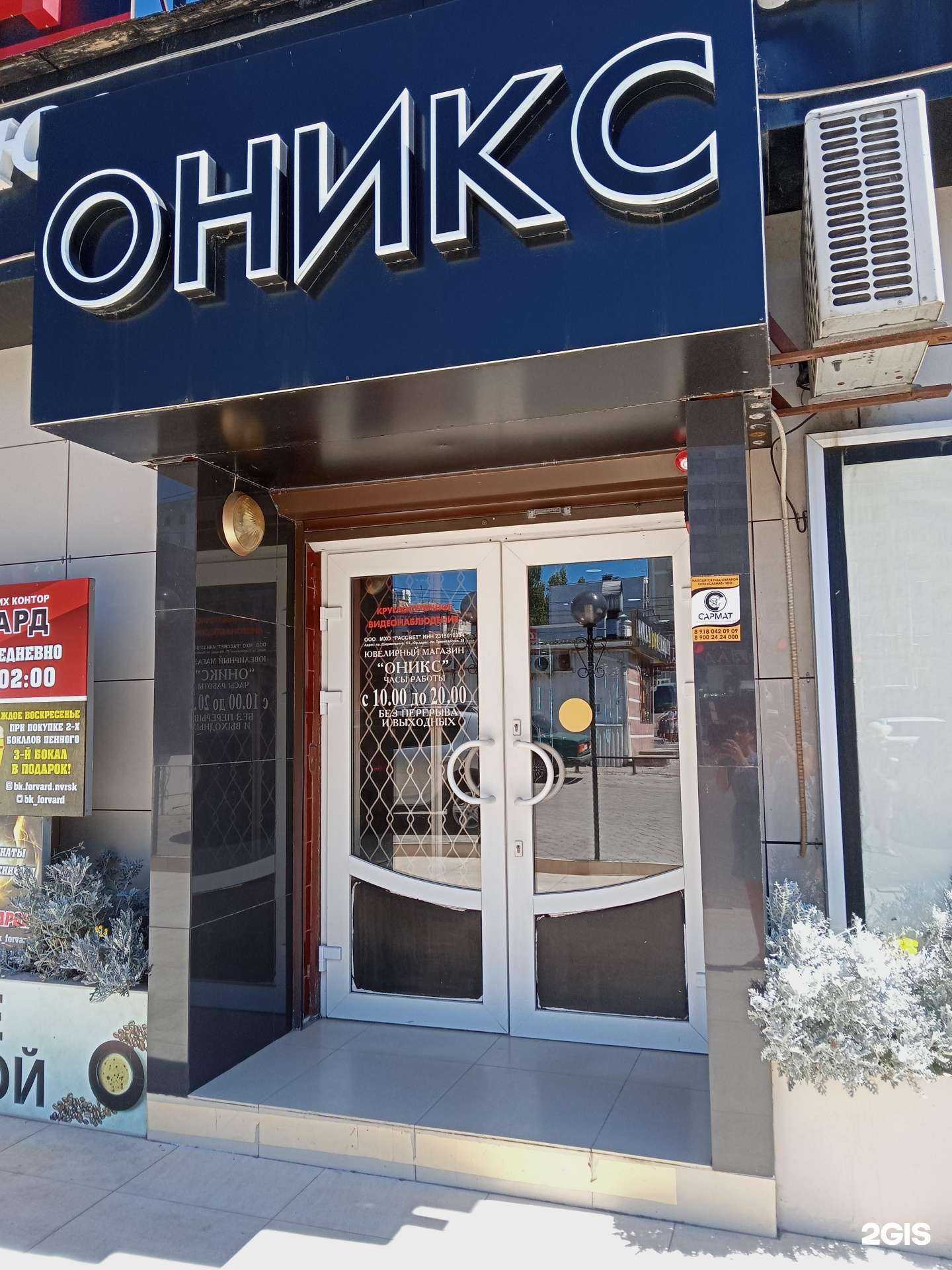 Отзывы на компанию Оникс в Новороссийске c фото