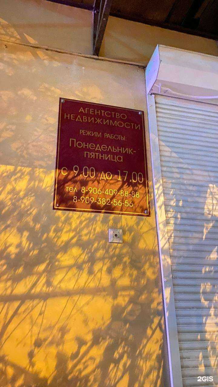 Отзывы на компанию Агентство недвижимости в г. Волгоград c фото