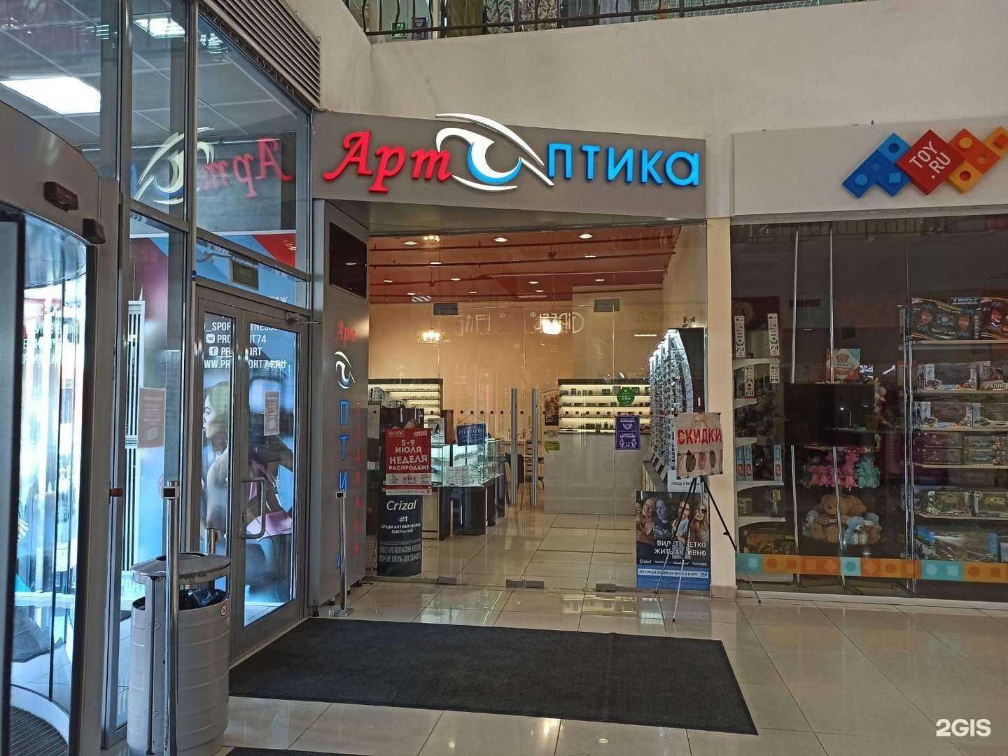 Отзывы на компанию АртОптика в г. Челябинск c фото