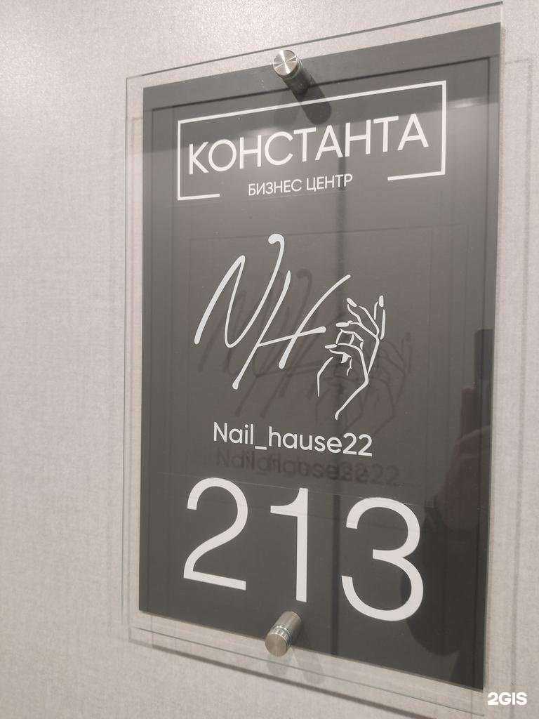 Отзывы на компанию Nail hause в Барнауле c фото