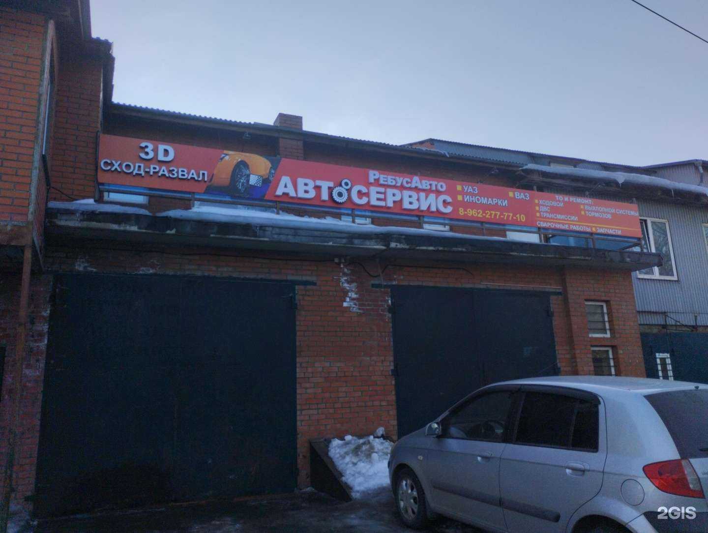 Отзывы на компанию РебусАвто в Туле c фото