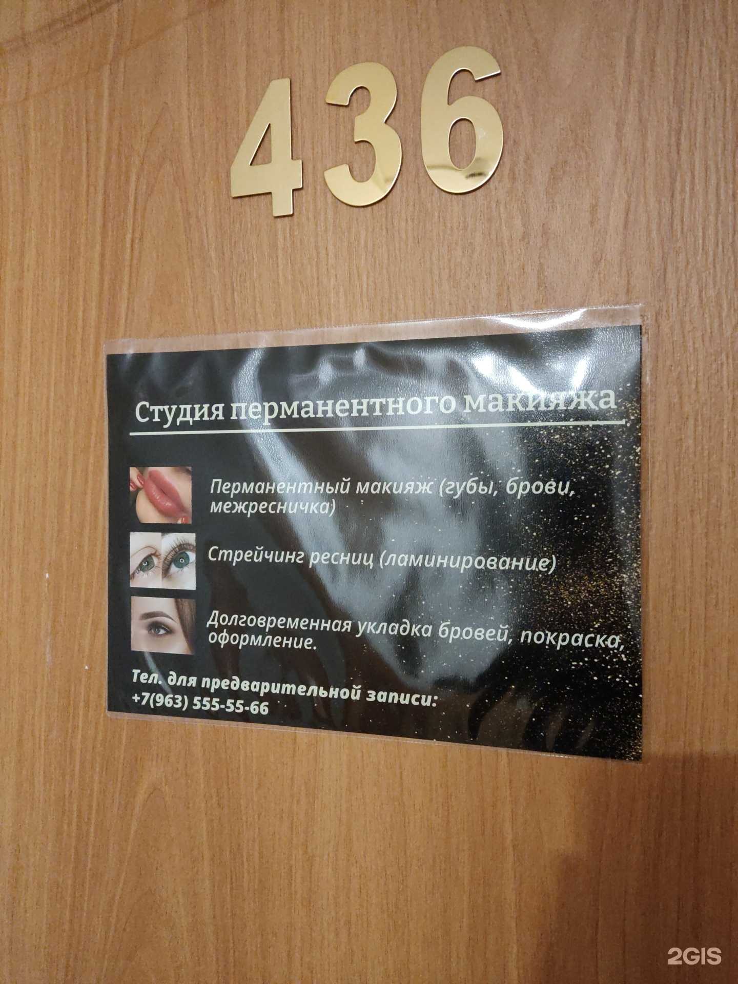 Отзывы на компанию Студия перманентного макияжа в г. Сыктывкар c фото