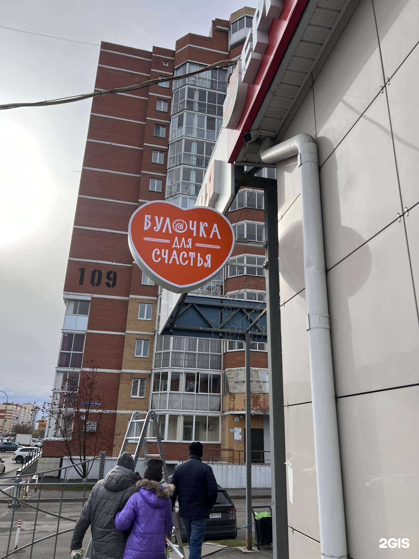 Отзывы на компанию Булочка для счастья в г. Кемерово c фото