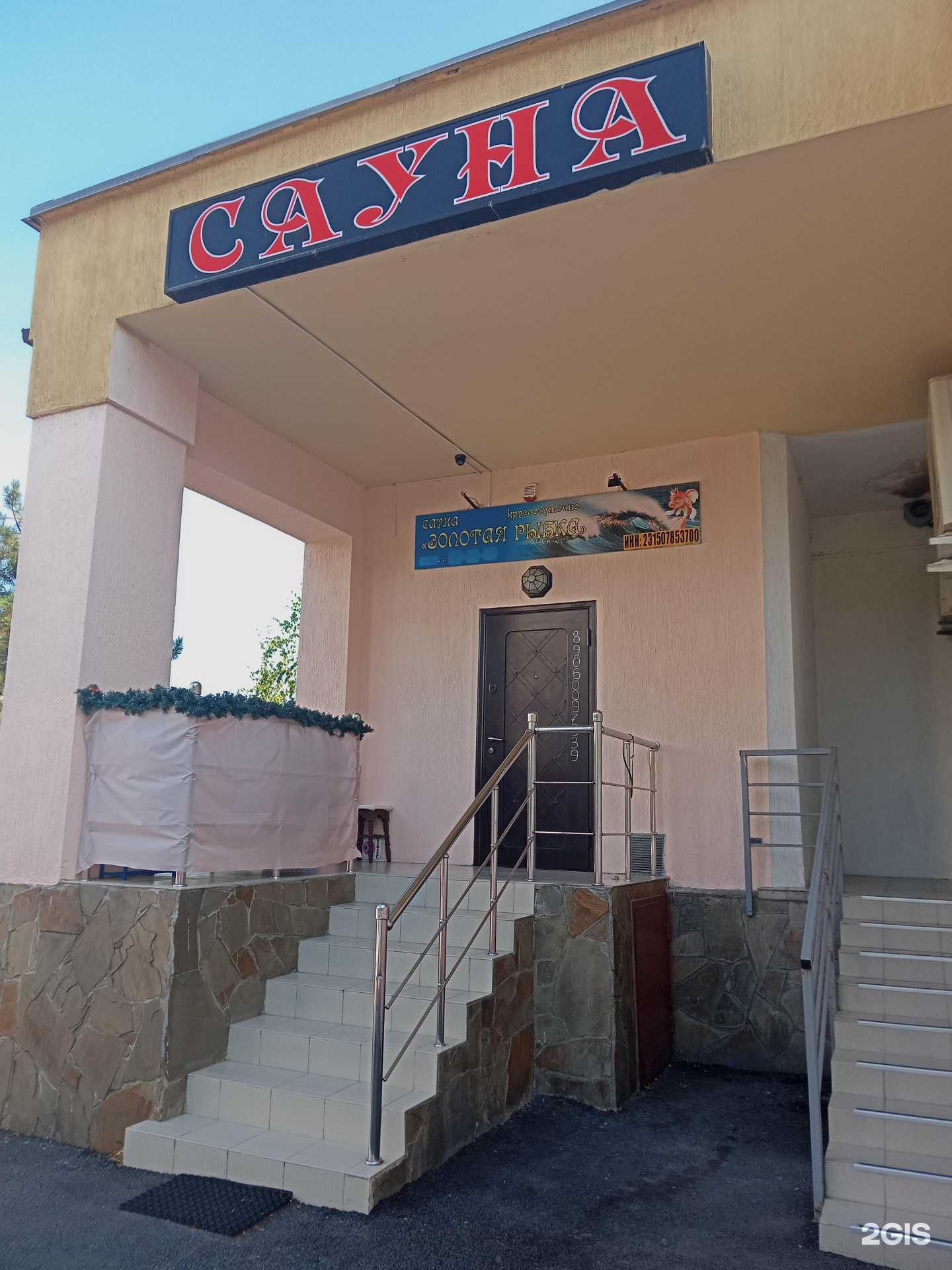 Отзывы на компанию Золотая рыбка в г. Новороссийск c фото