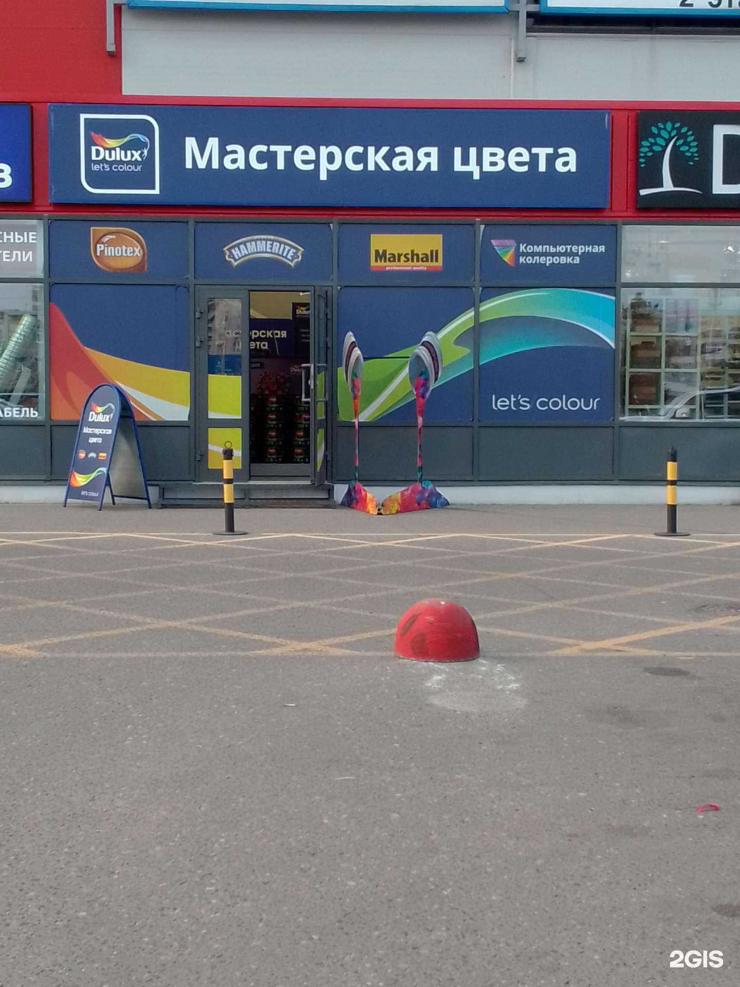 Отзывы на компанию Dulux в г. Иваново c фото