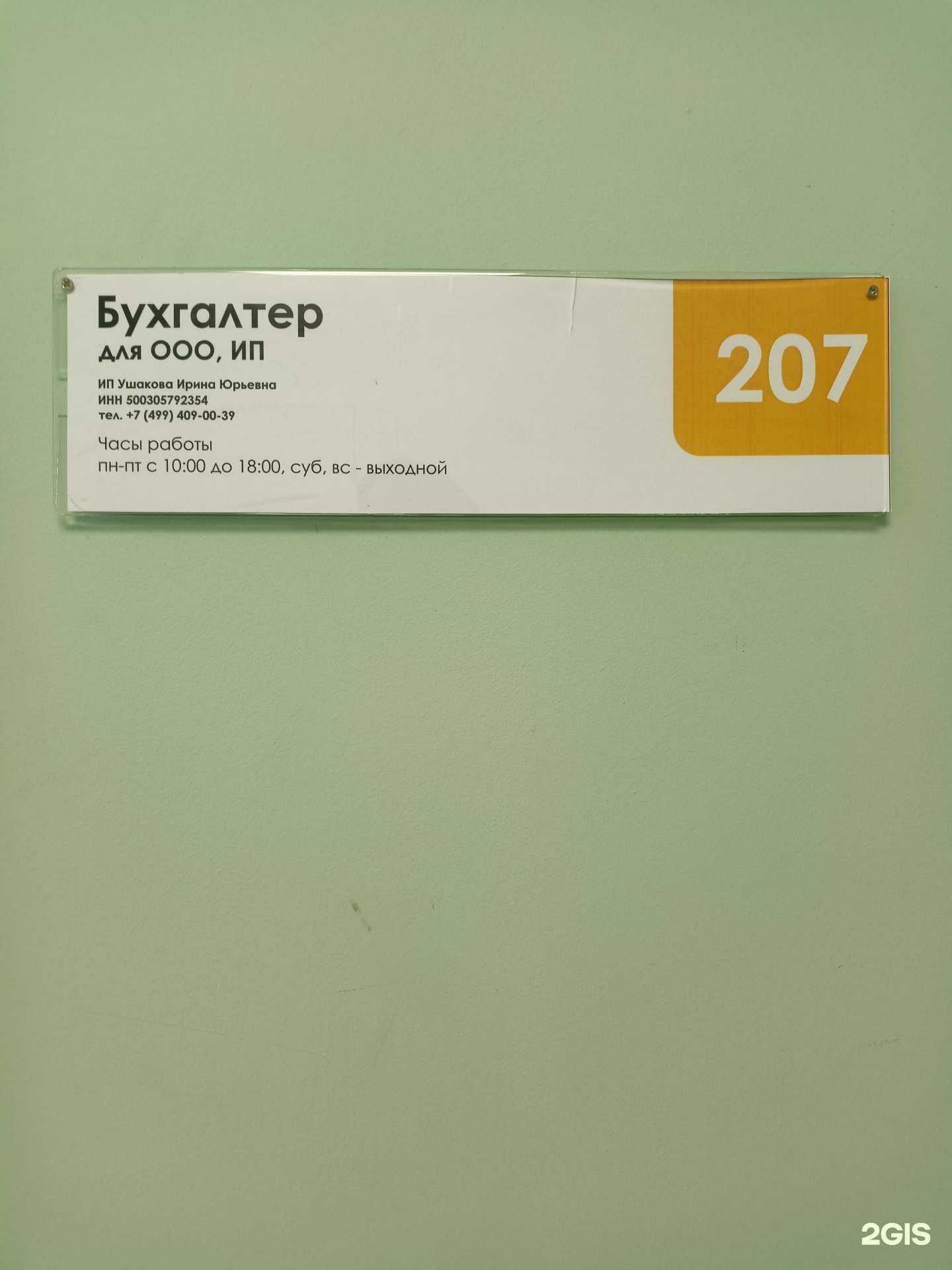 Отзывы на компанию Компания по оказанию бухгалтерских услуг в г. Видное c фото