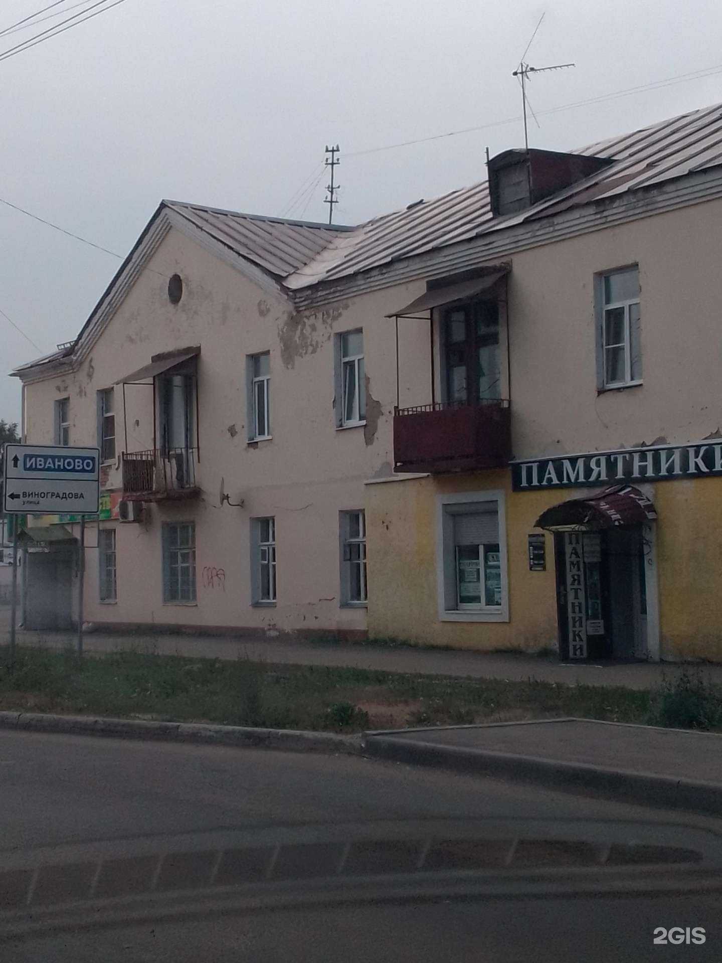 Отзывы на компанию Стоматология Строева в Кинешме c фото