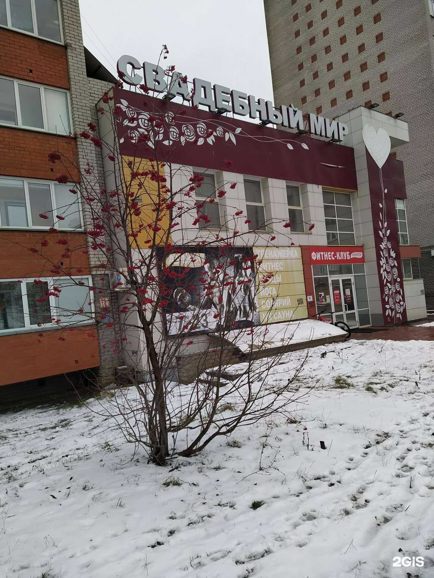 Отзывы на компанию Свадебный Мир в г. Киров c фото