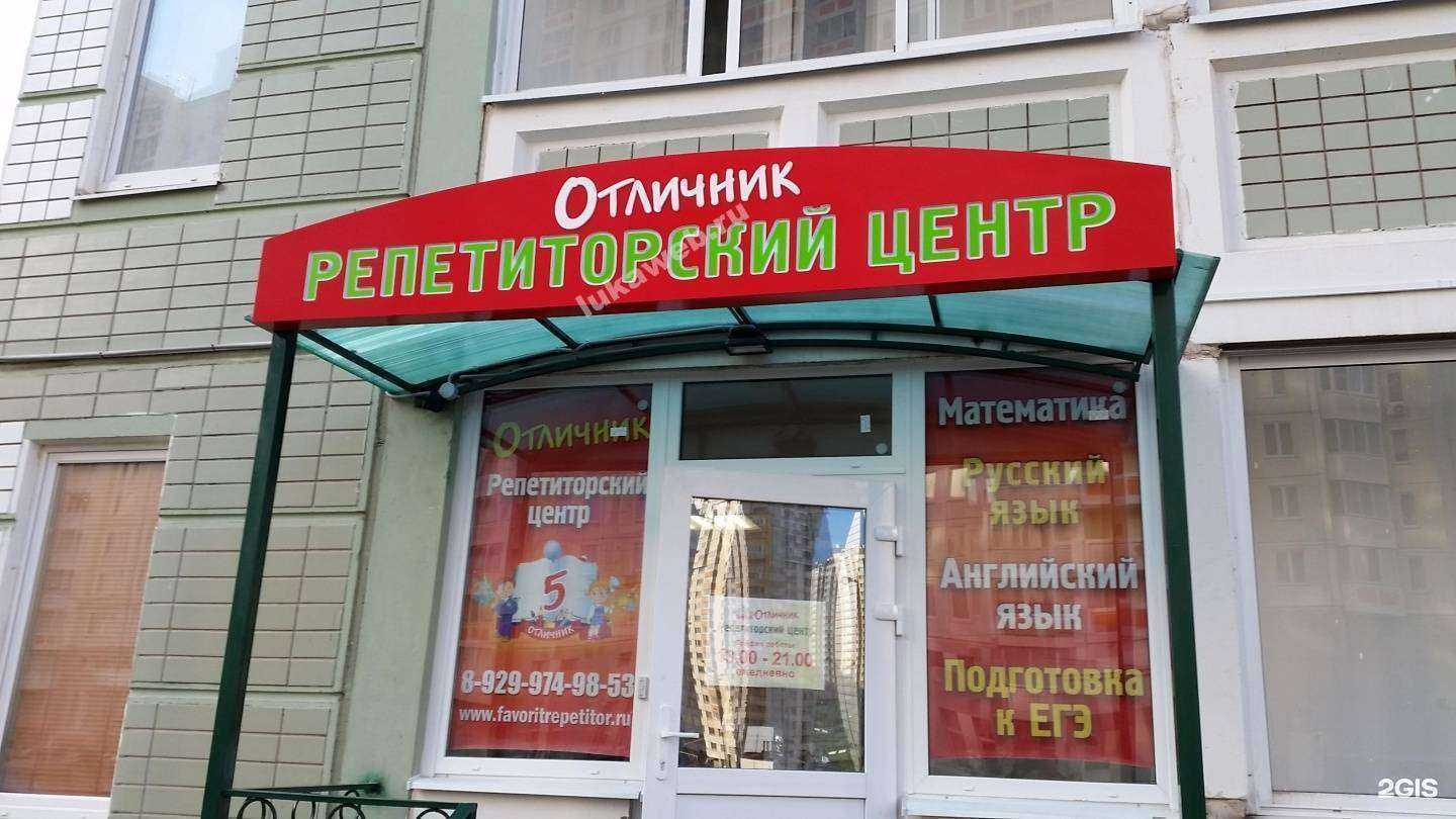 Отзывы на компанию Отличник в г. Петропавловск-Камчатский c фото