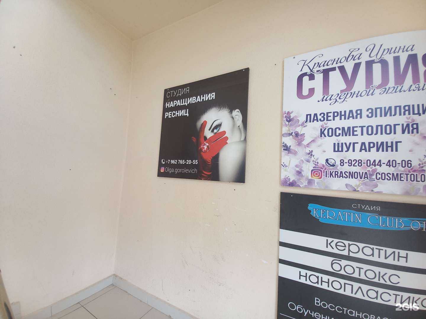 Отзывы на компанию Студия наращивания ресниц в Майкопе c фото