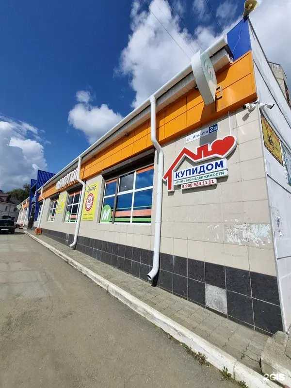 Отзывы на компанию Купи Дом в г. Нижняя Тура c фото