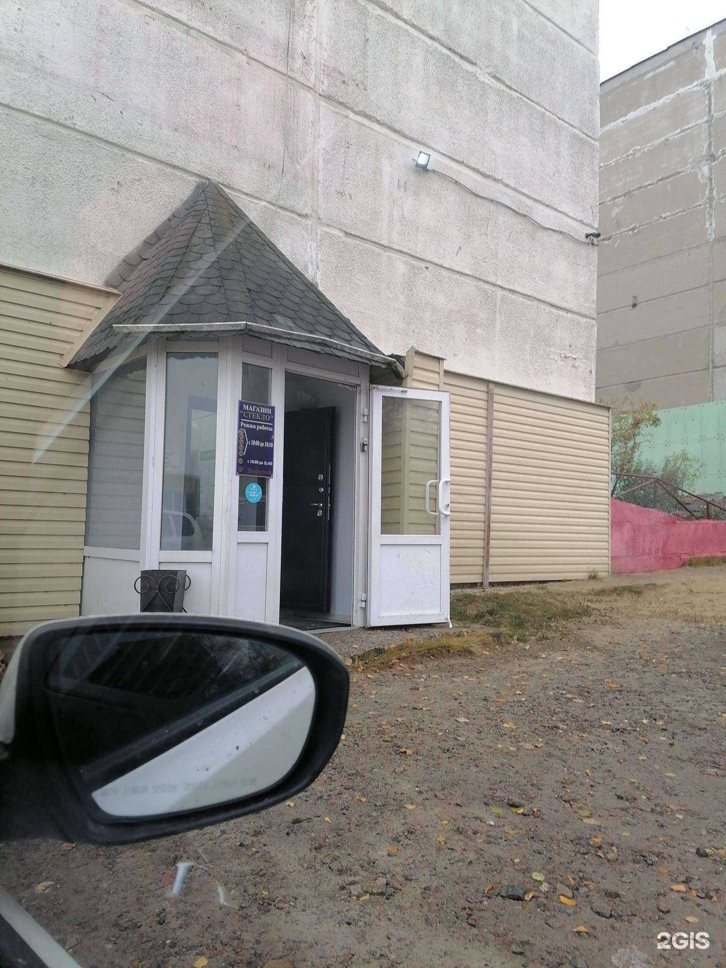 Отзывы на компанию Стекло в г. Нефтеюганск c фото