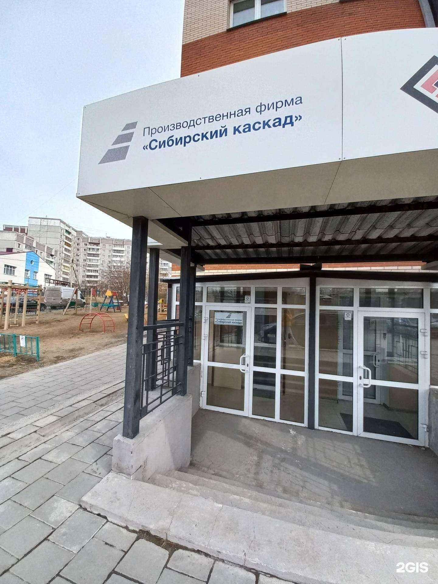 Отзывы на компанию Сибирский каскад в Иркутске c фото