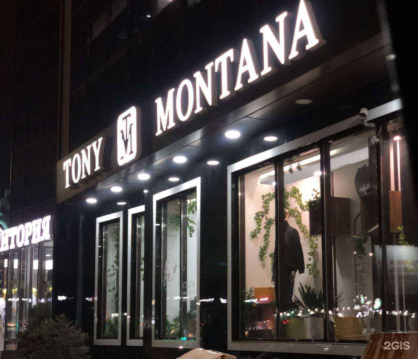 Отзывы на компанию Tony Montana в Махачкале c фото