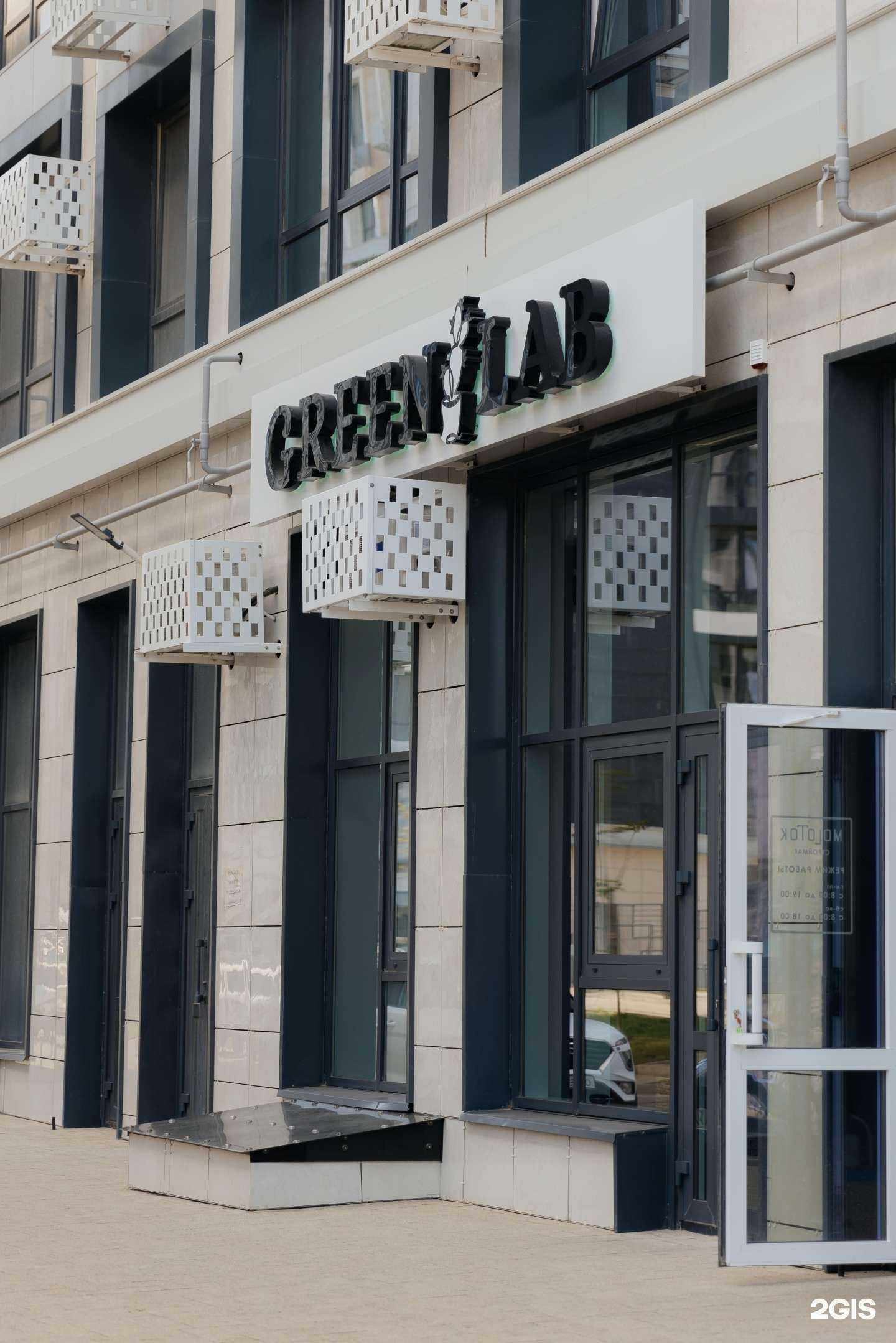 Отзывы на компанию Green Lab в Ставрополе c фото