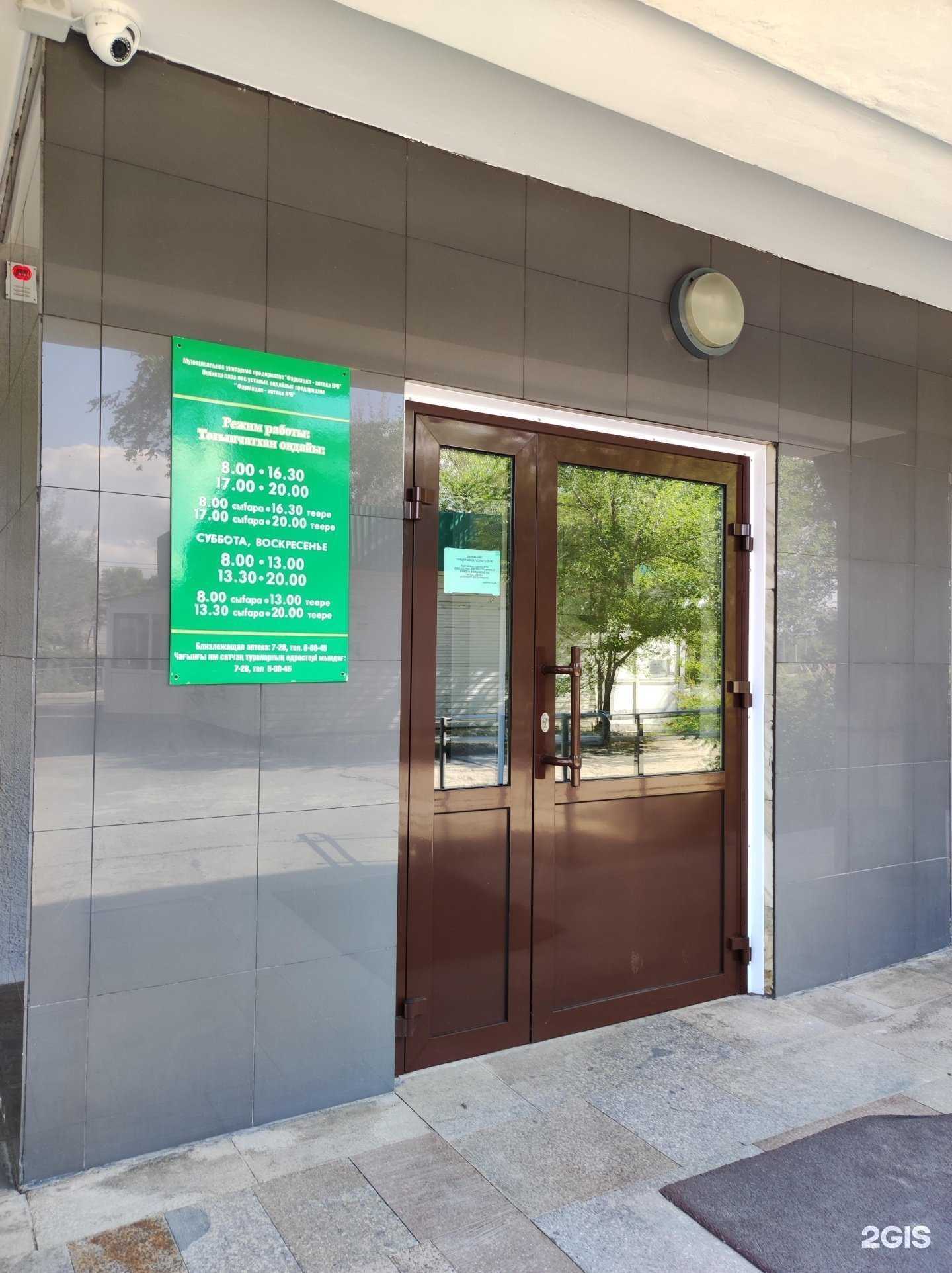 Отзывы на компанию Аптечный пункт в Саяногорске c фото