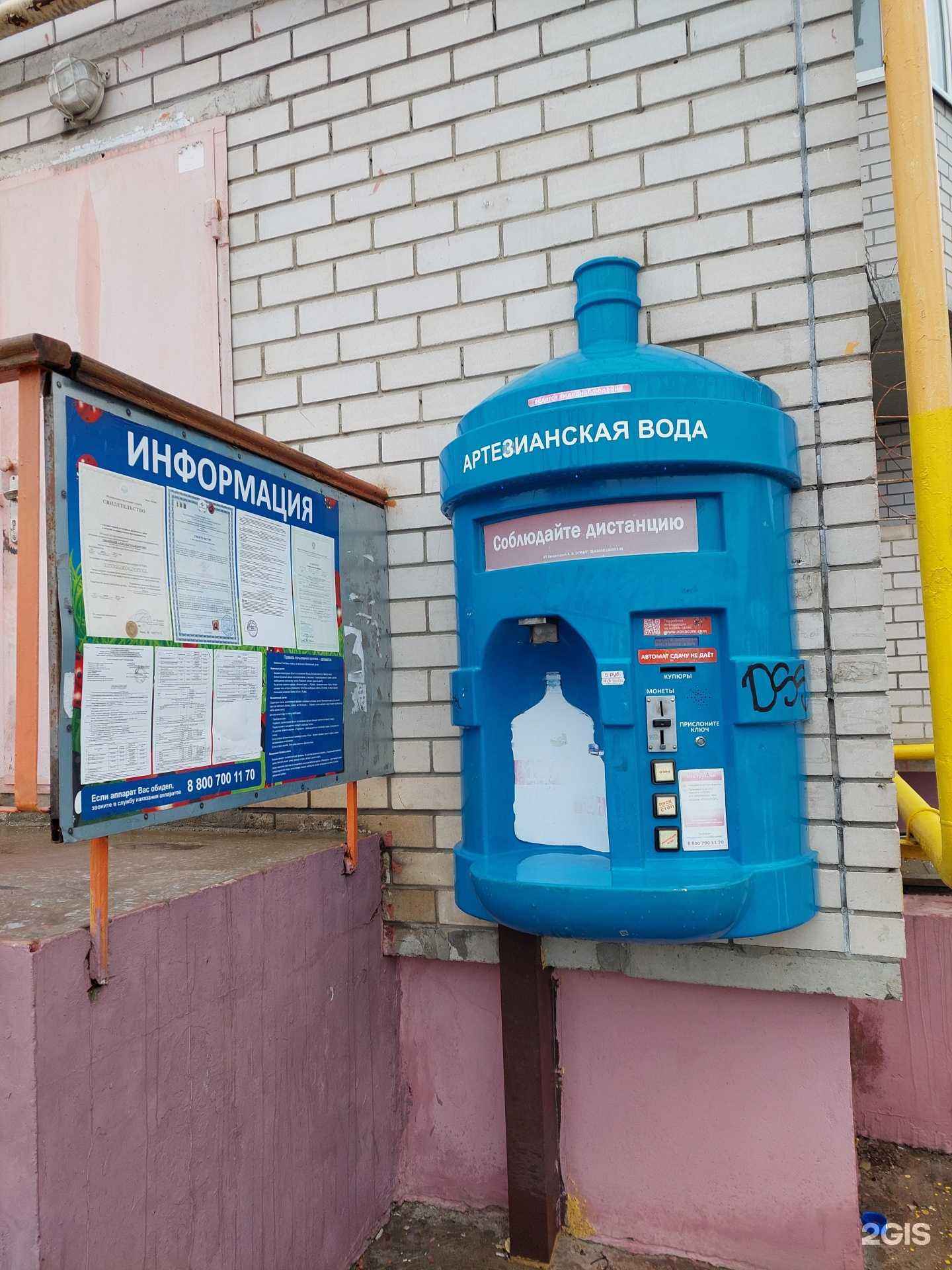 Отзывы на компанию Воронежская водная компания в Воронеже c фото