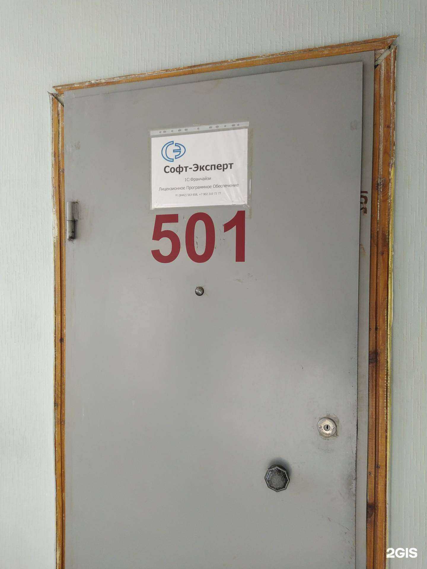 Отзывы на компанию Софт-Эксперт в Волгограде c фото