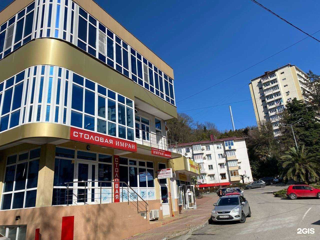 Отзывы на компанию Имран в г. Сочи c фото