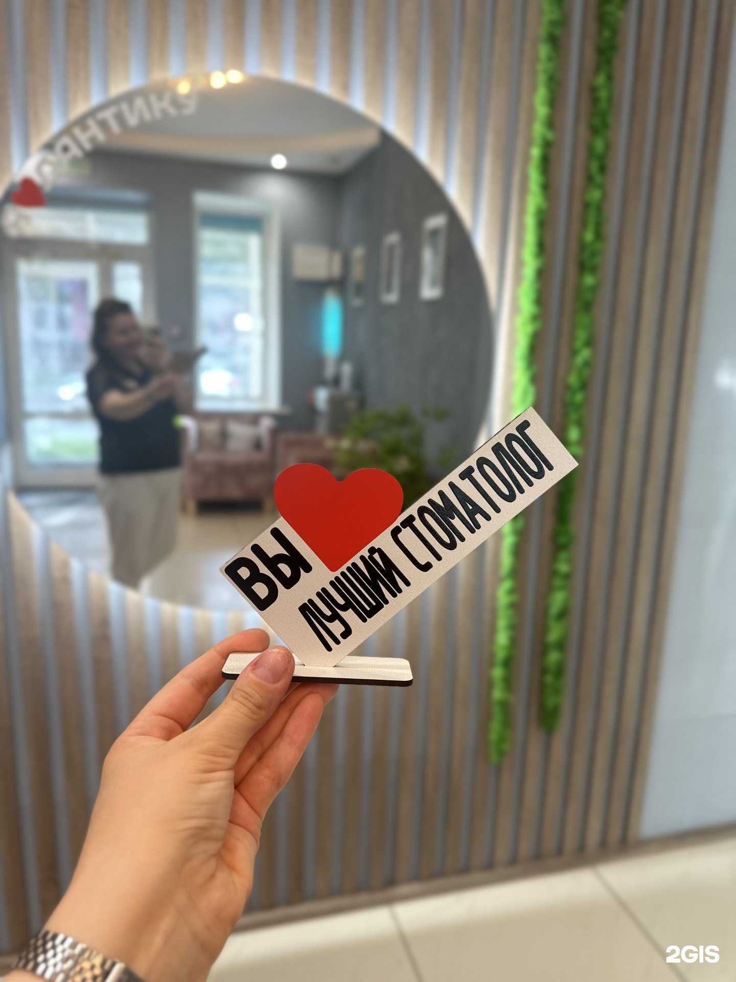 Отзывы на компанию Дантика в Первоуральске c фото