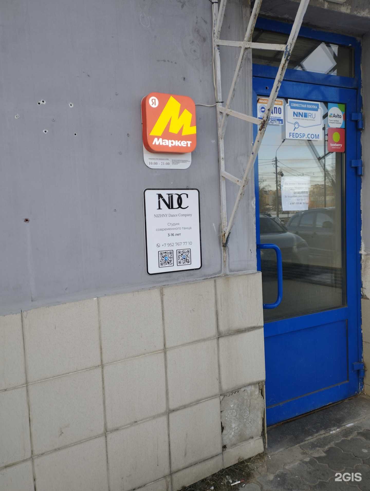 Отзывы на компанию Nizhny Dance Company в Нижнем Новгороде c фото