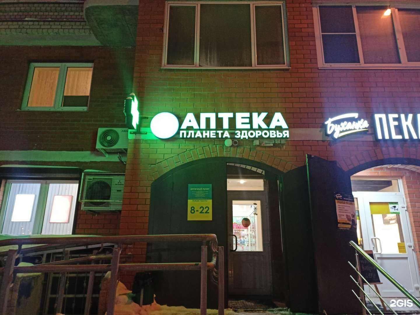 Отзывы на компанию Планета здоровья в Пушкине c фото