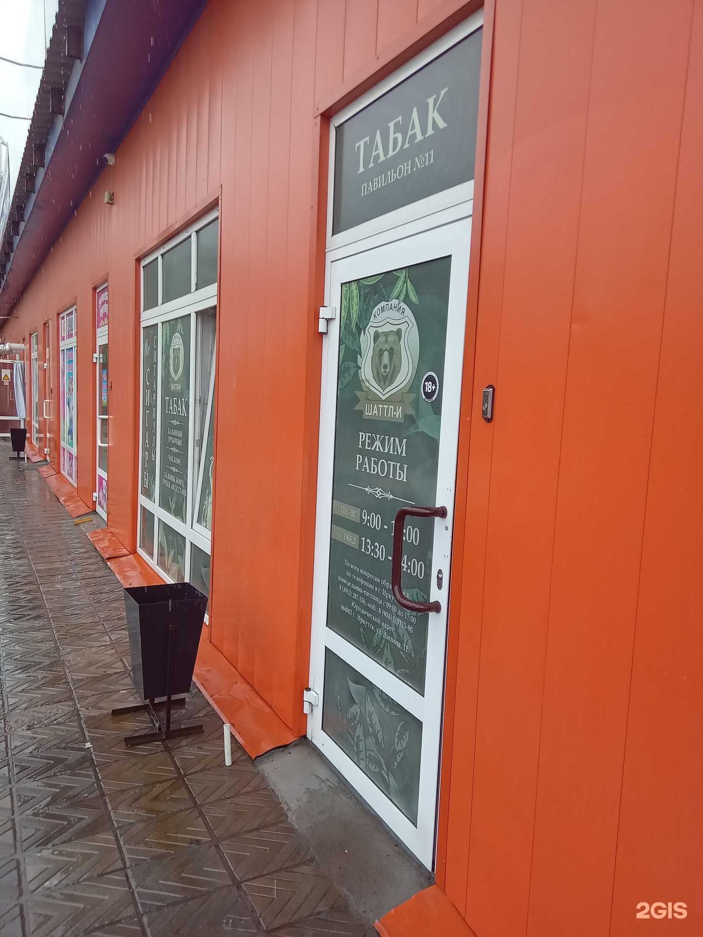 Отзывы на компанию Smoky market в Улан-Удэ c фото