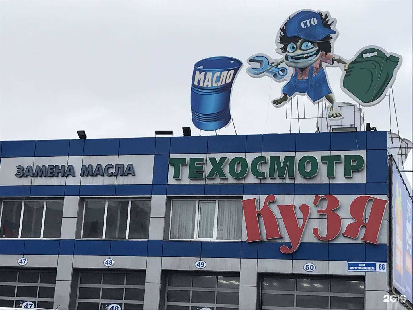 Отзывы на компанию Техосмотрэксперт в Иркутске c фото