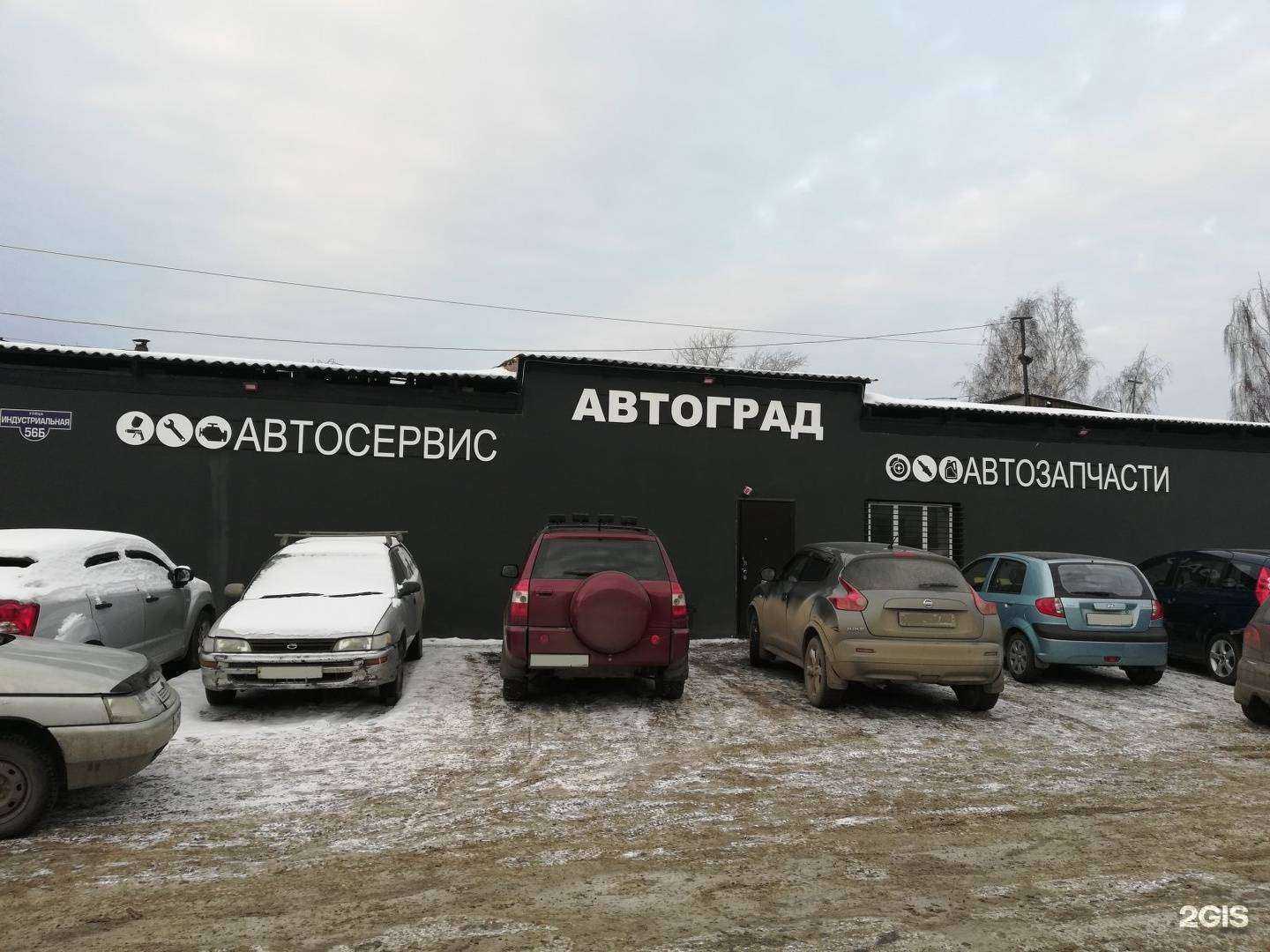 Отзывы на компанию АВТОГРАД в Нижнем Тагиле c фото