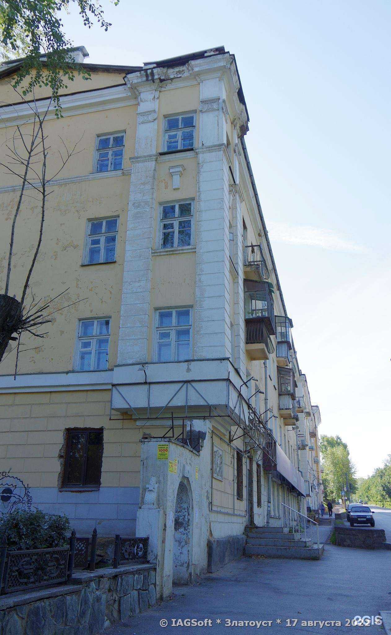 Отзывы на компанию ЗлатАура в Златоусте c фото - фотография 2 из 2