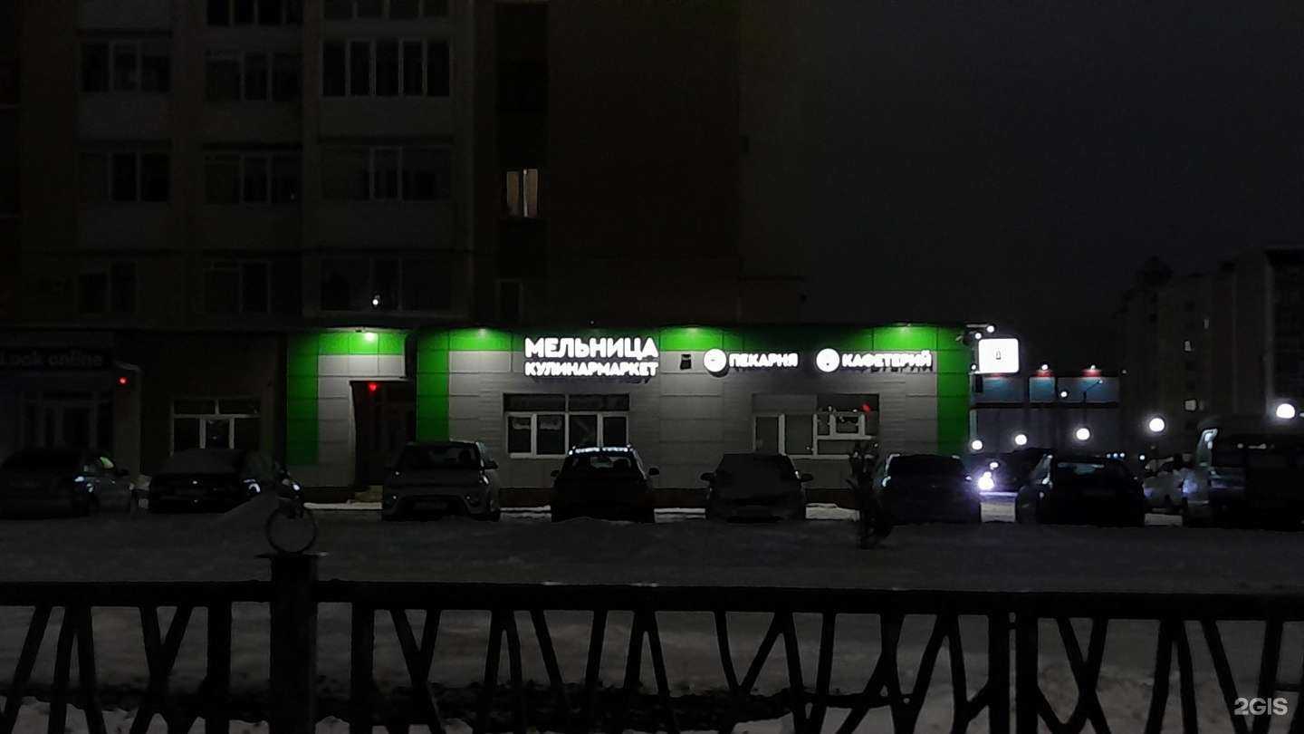 Отзывы на компанию Домашний стандарт в Стерлитамаке c фото - фотография 2 из 2