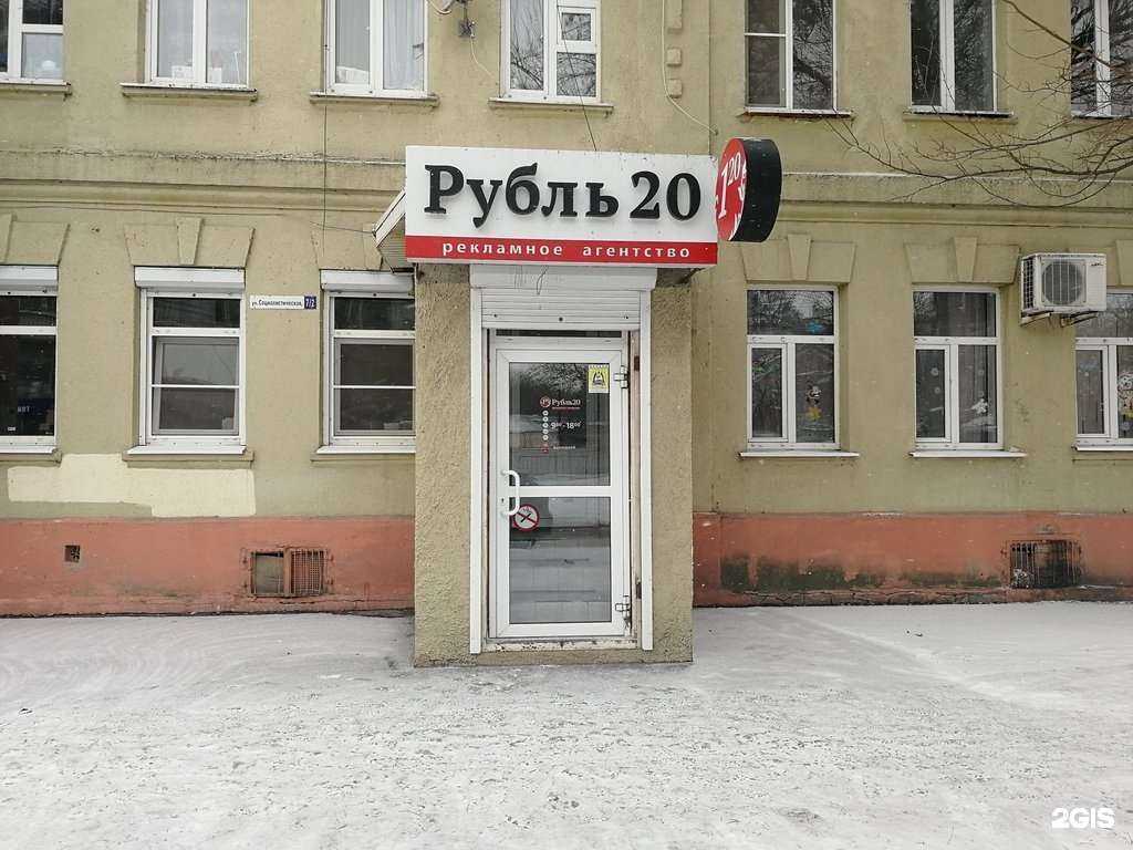 Отзывы на компанию Рубль 20 в г. Таганрог c фото