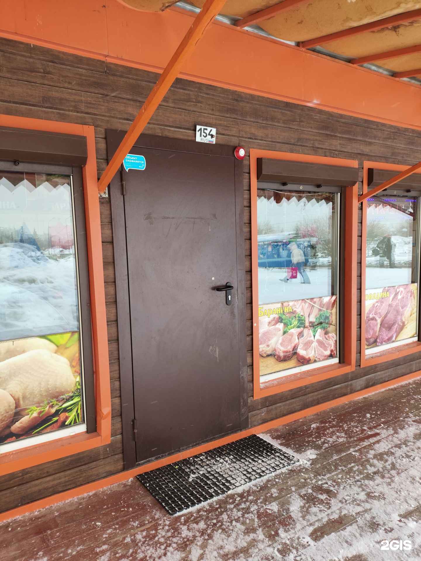 Отзывы на компанию Магазин по продаже мяса в г. Новосибирск c фото