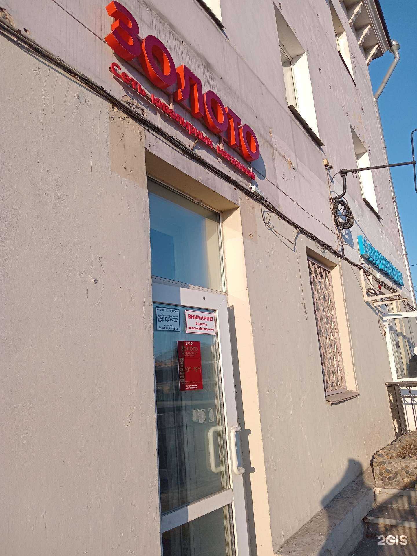 Отзывы на компанию Ломбард Карат в г. Улан-Удэ c фото