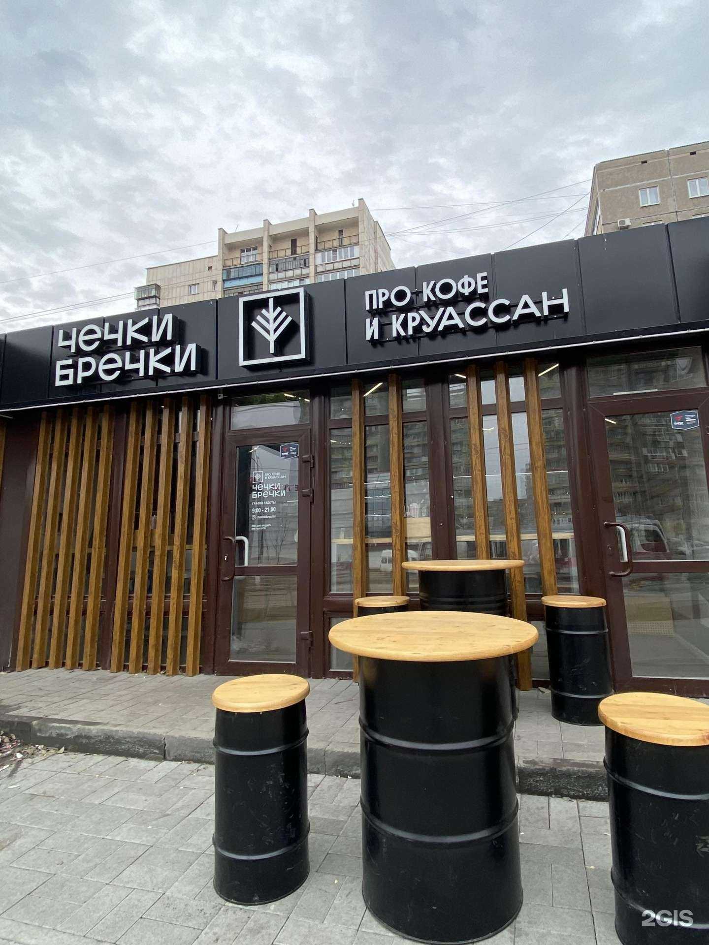 Отзывы на компанию Чечки бречки в Магнитогорске c фото