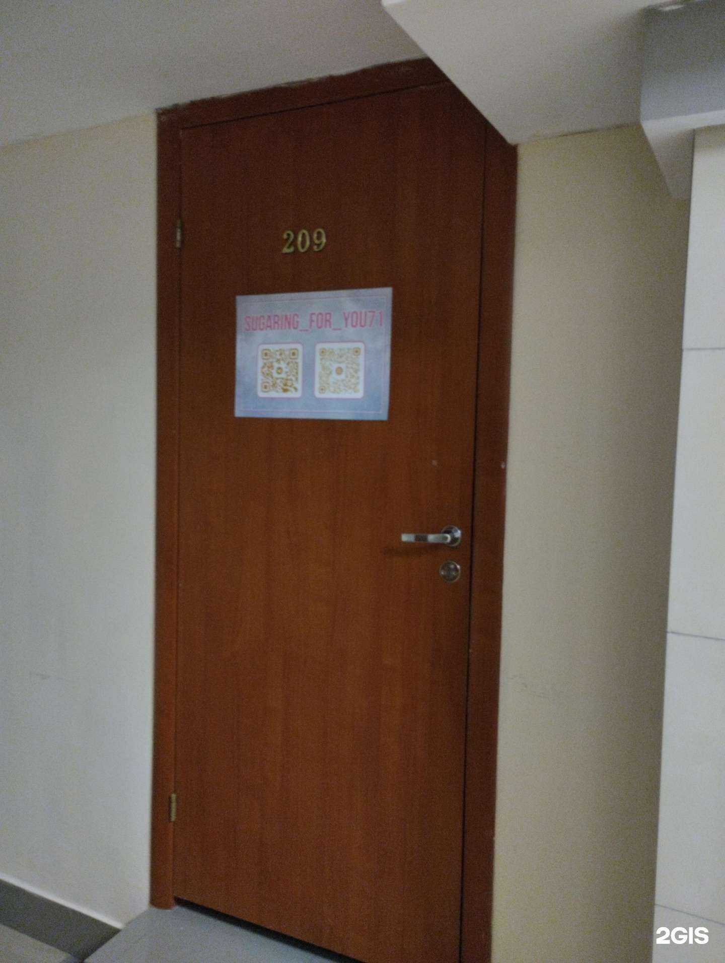 Отзывы на компанию Sugaring For You 71 в Туле c фото