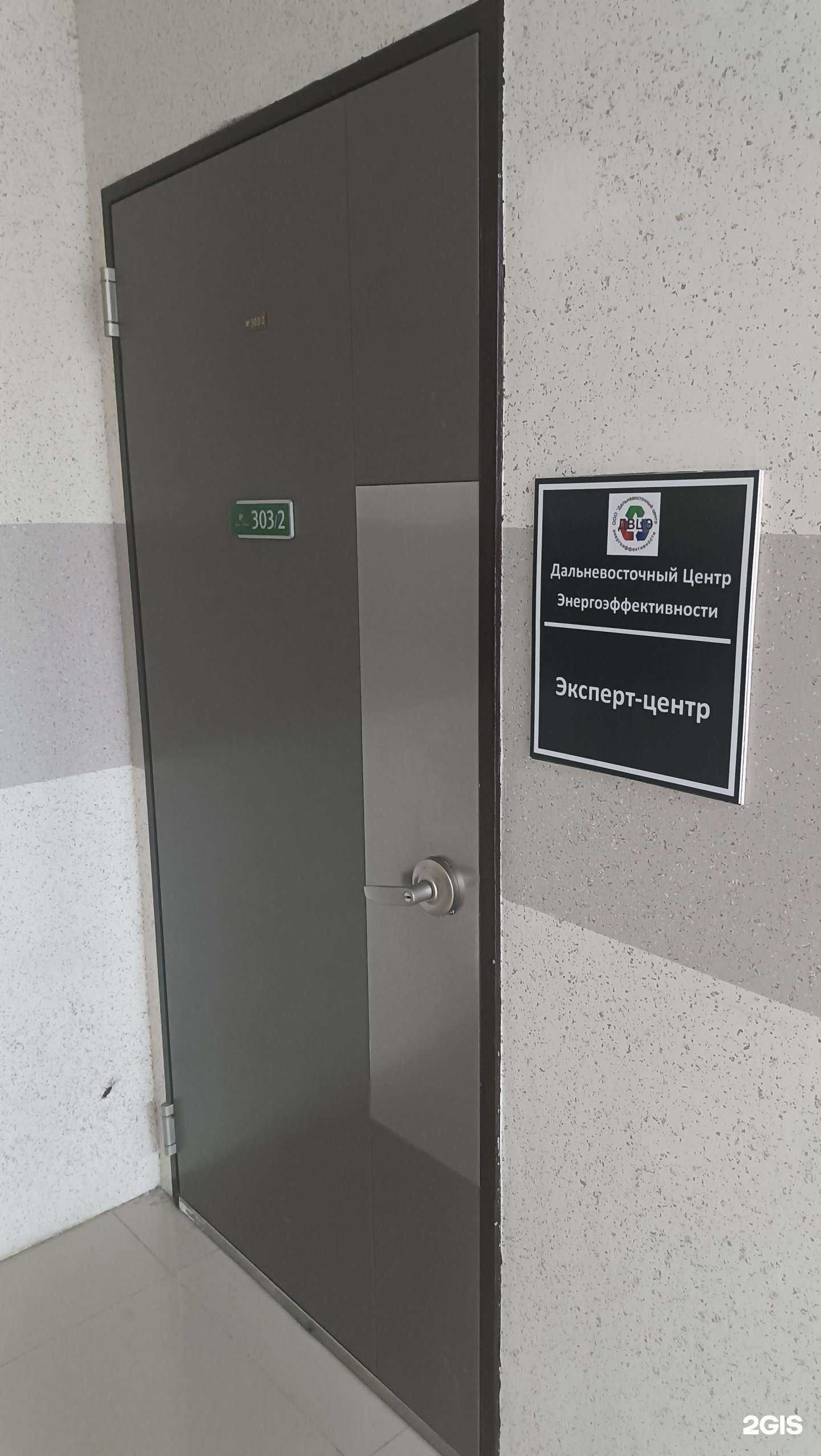 Отзывы на компанию Эксперт-Центр в г. Южно-Сахалинск c фото