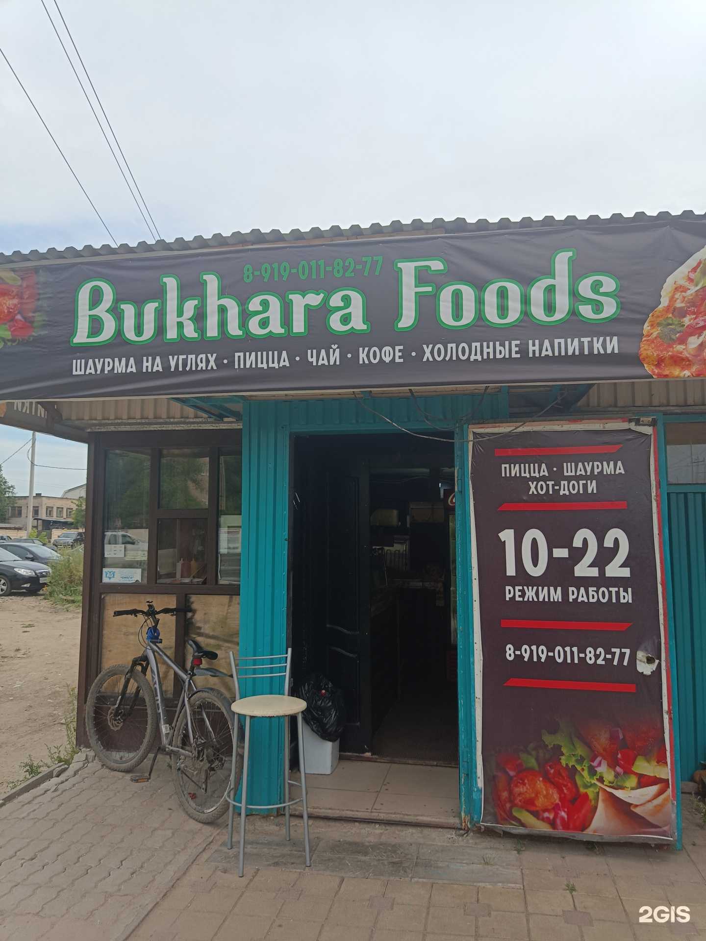 Отзывы на компанию Bukhara Foods в Коврове c фото