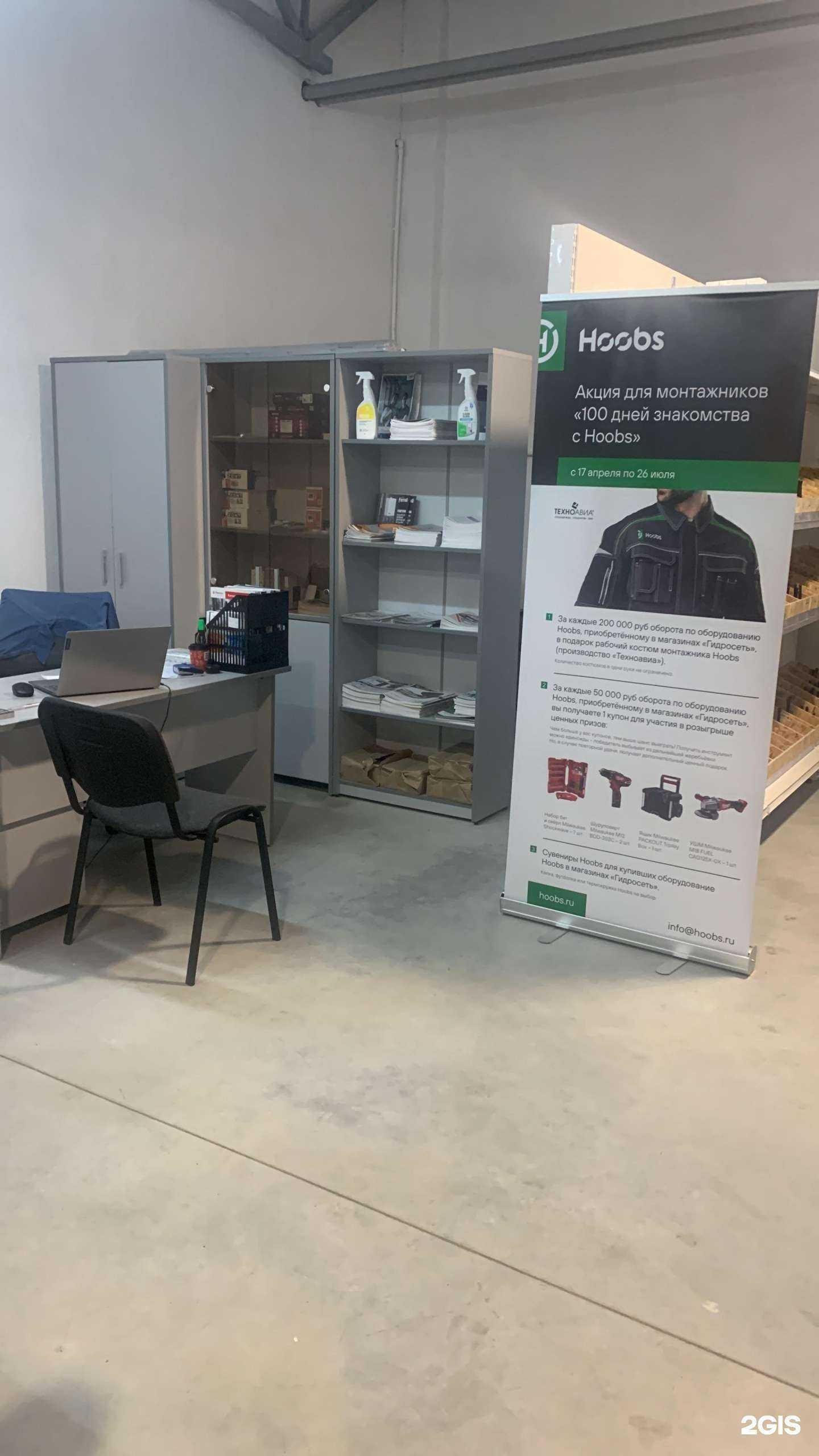 Отзывы на компанию Гидросеть в г. Оренбург c фото