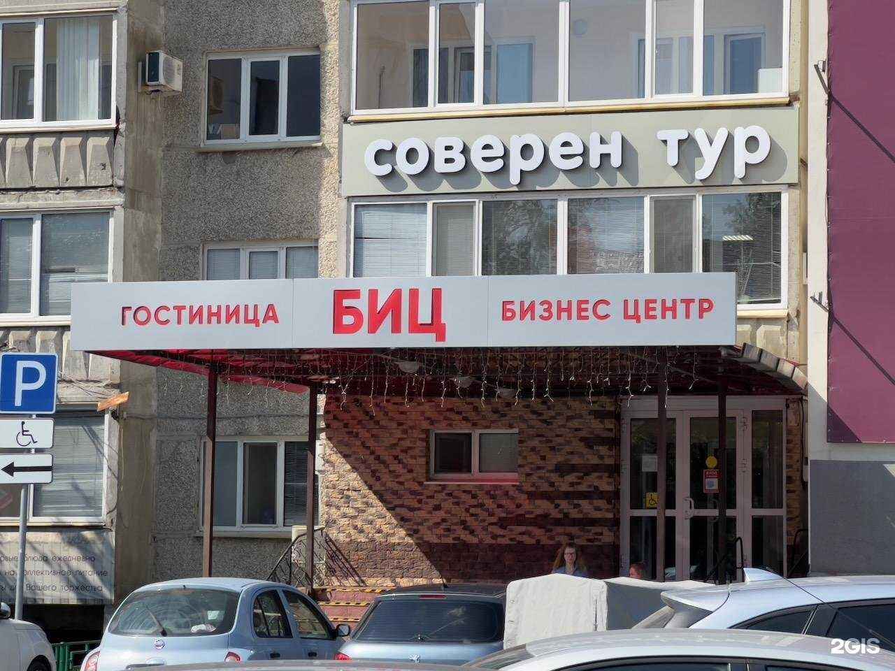 Отзывы на компанию Соверен Тур в г. Тюмень c фото