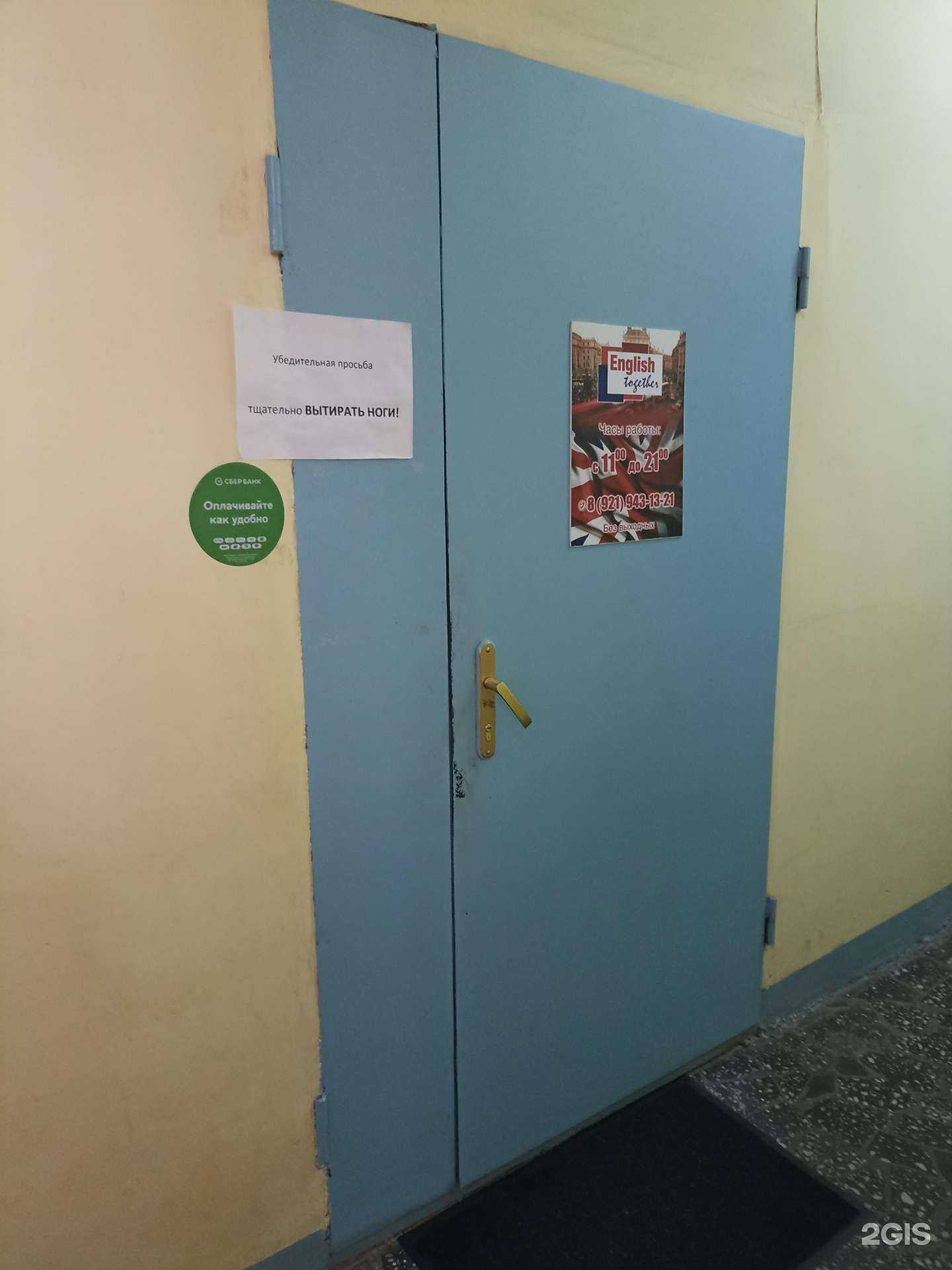 Отзывы на компанию English together в Выборге c фото