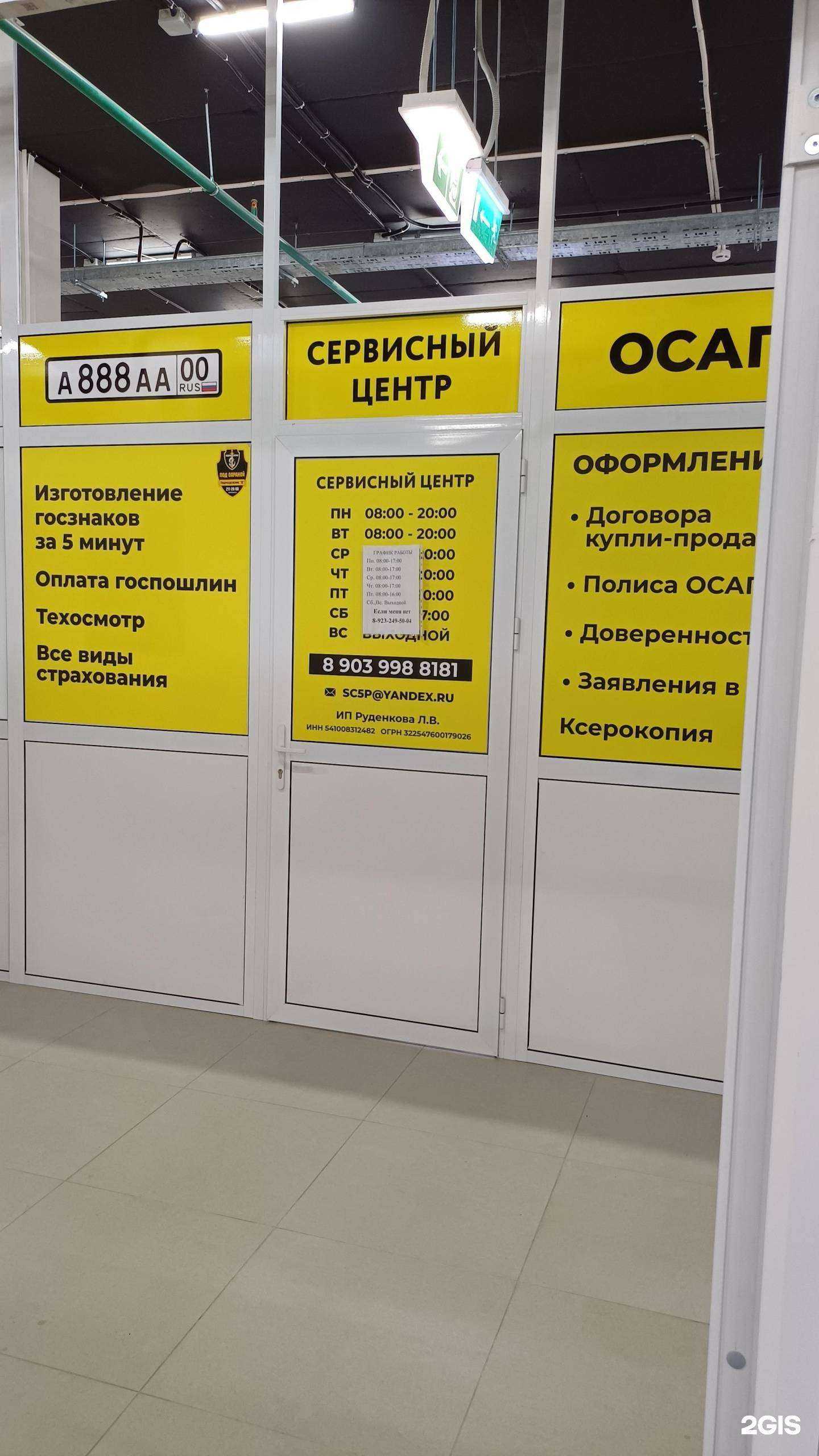 Отзывы на компанию Справка-счёт в Новосибирске c фото