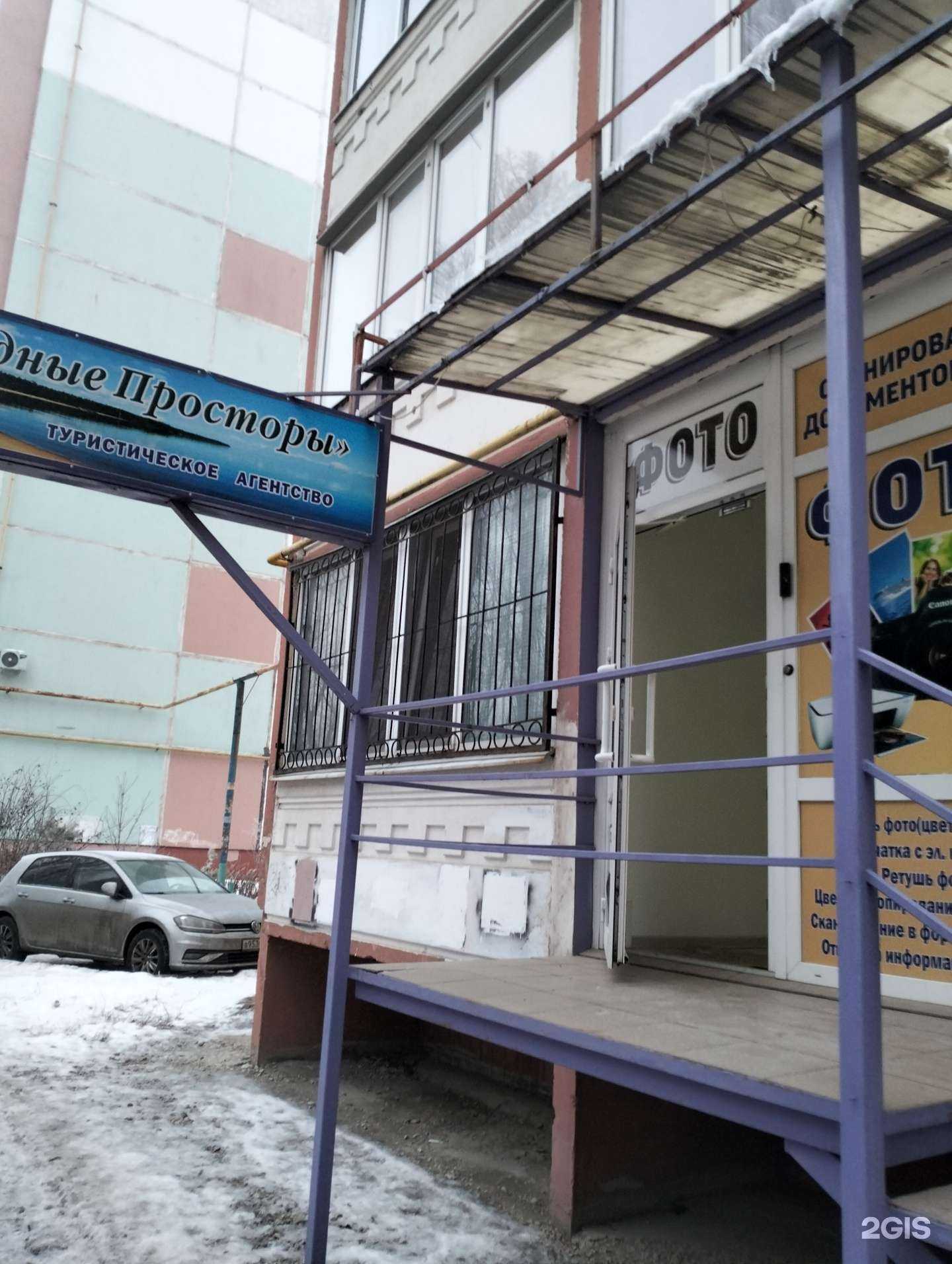 Отзывы на компанию Турагентство в Саратове c фото