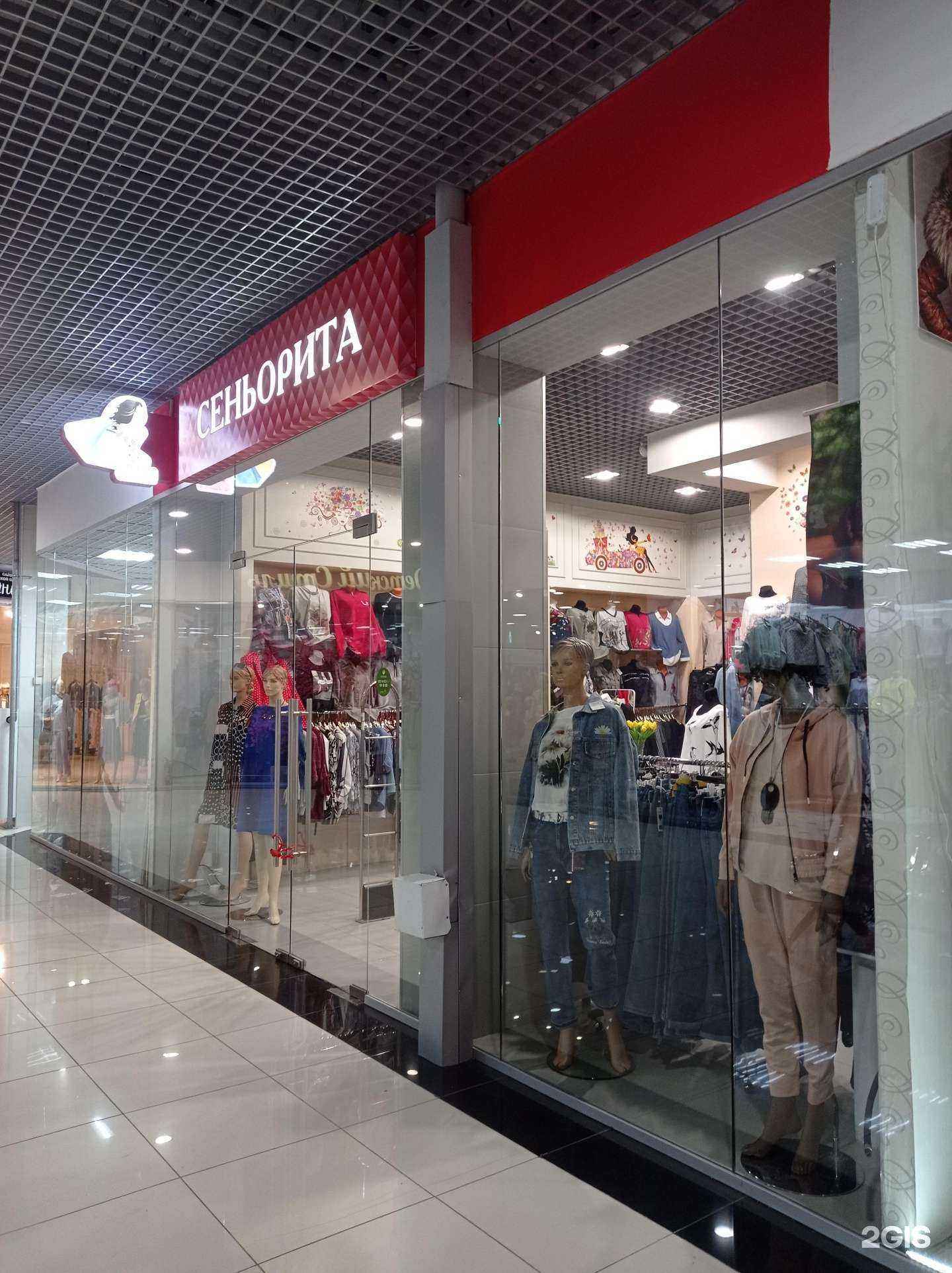 Отзывы на компанию Сеньорита в Магнитогорске c фото