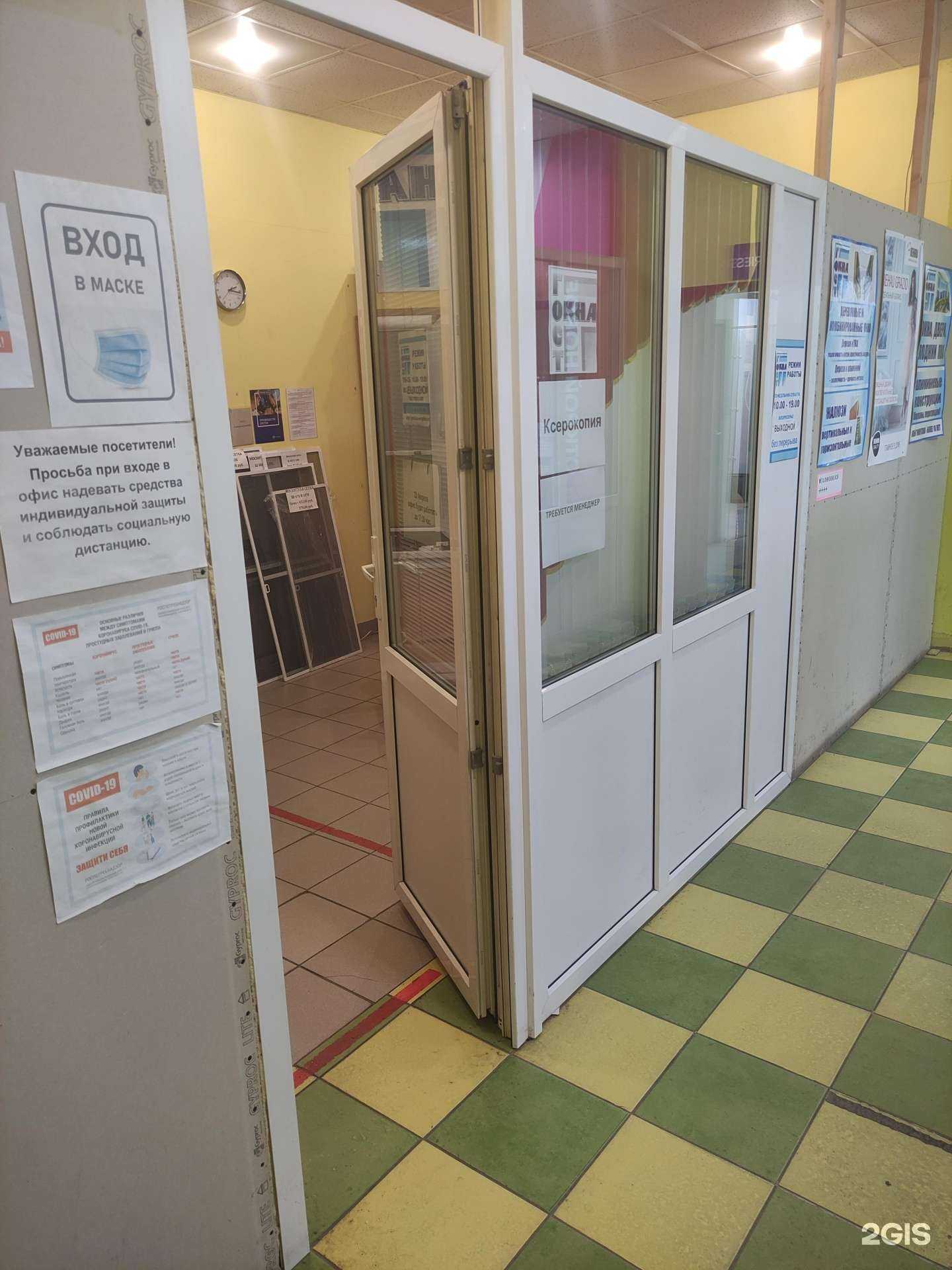 Отзывы на компанию ГОСТокна в г. Серпухов c фото