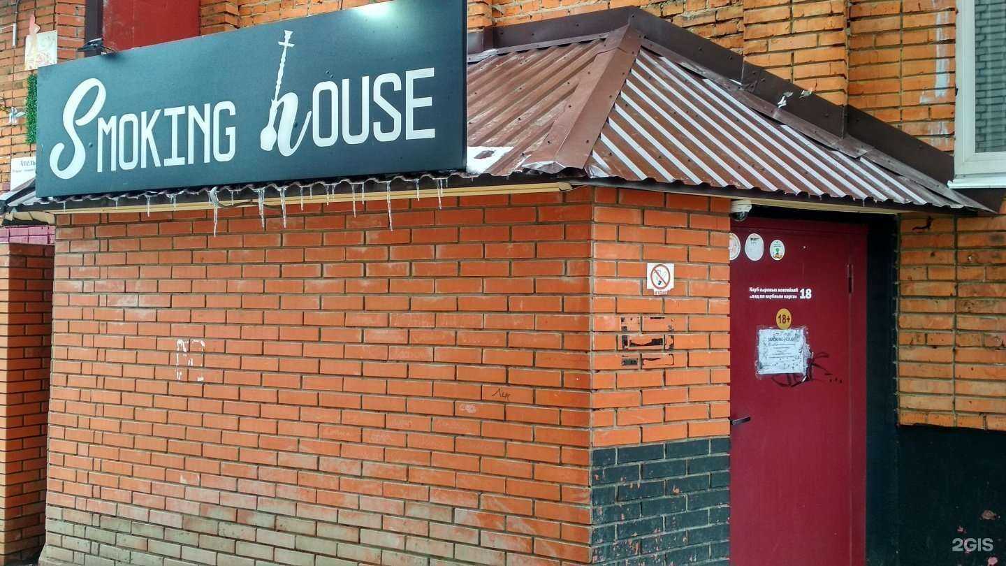 Отзывы на компанию Smoking House в г. Чебоксары c фото