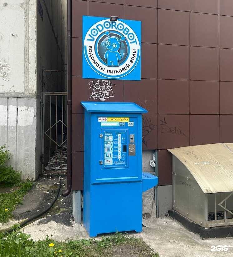 Отзывы на компанию Vodorobot в г. Челябинск c фото